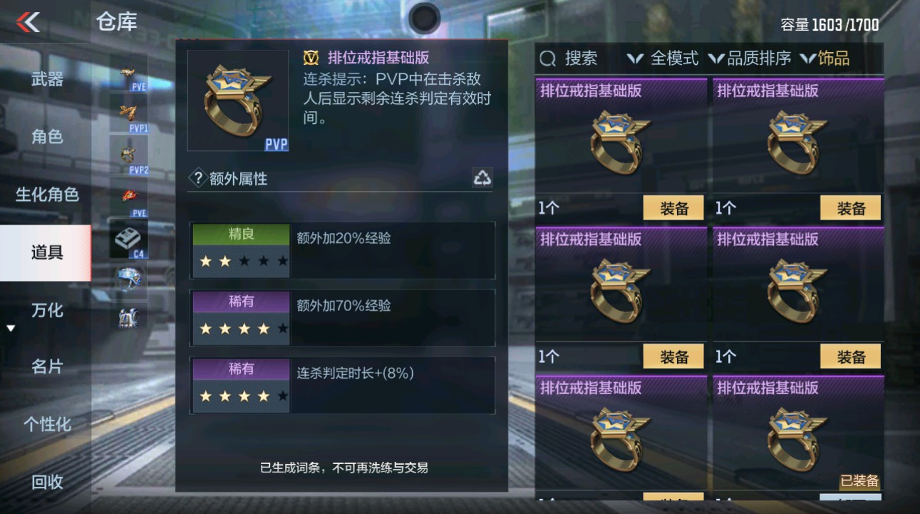 CFMHG49354枪战王者账号详情图73