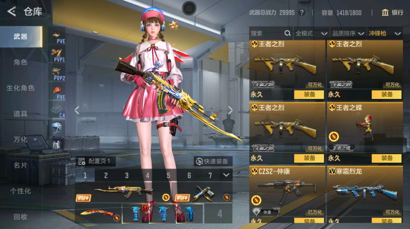 CFMHG49395枪战王者账号详情图32