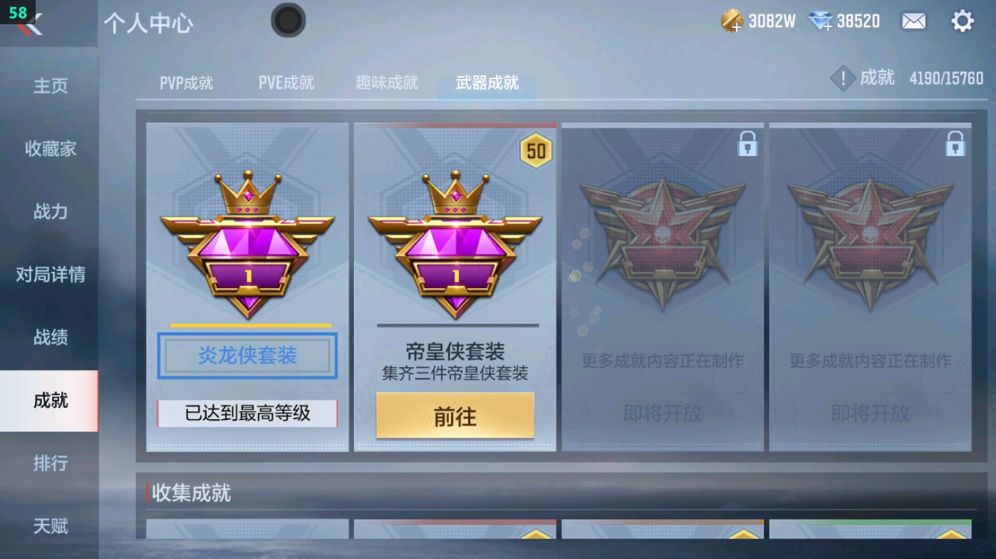 CFMHG49379枪战王者账号详情图66