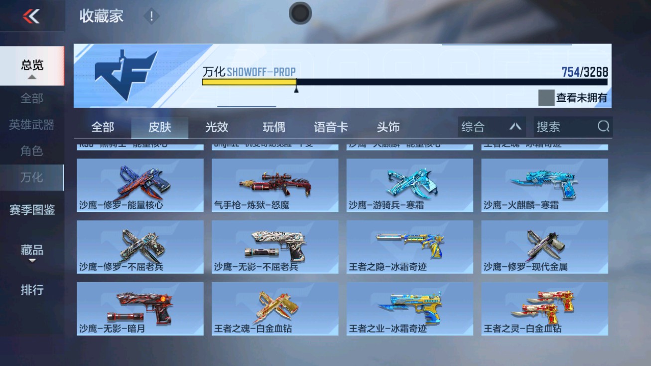 CFMHG49428枪战王者账号详情图67