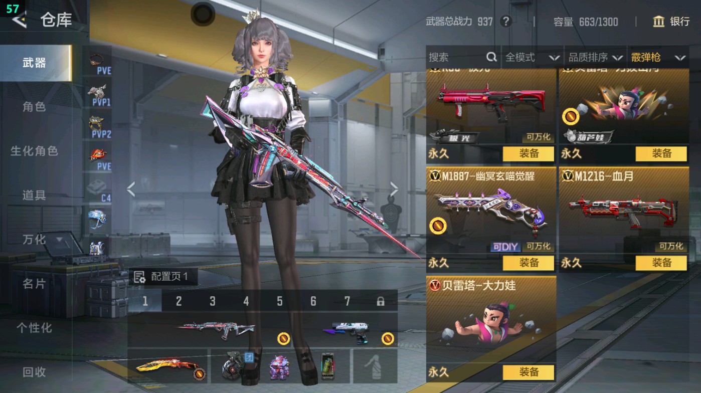 CFMHG49333枪战王者账号详情图28