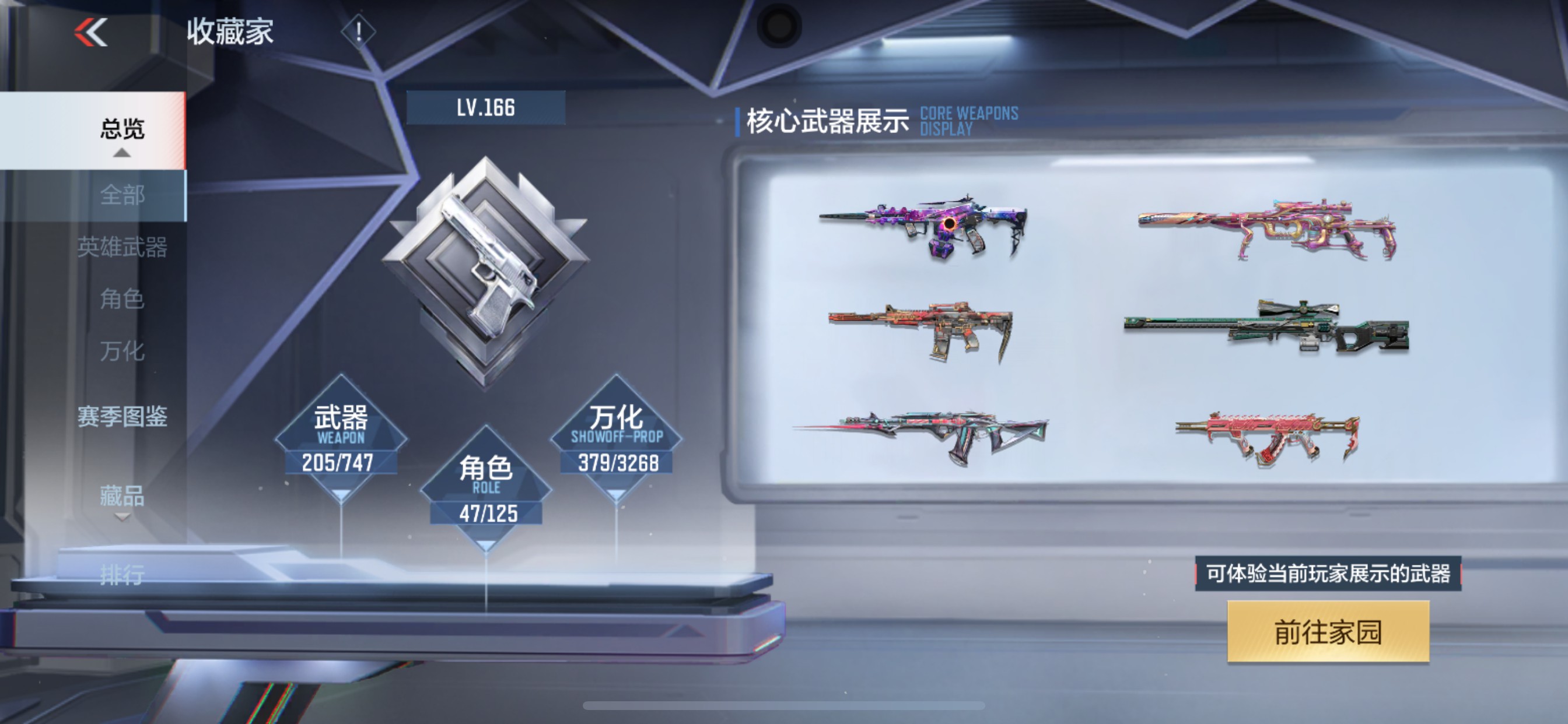 CFMHG49557枪战王者账号详情图60