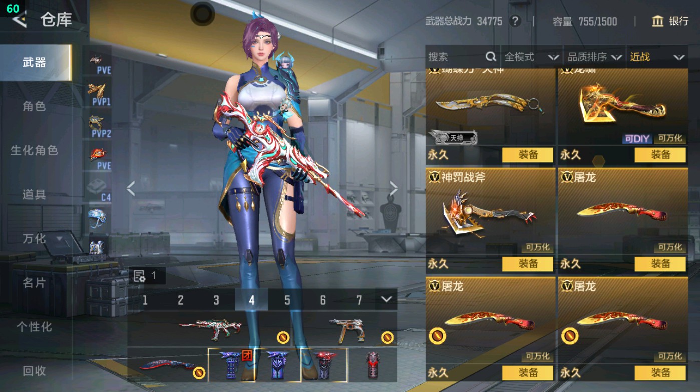 CFMHG49411枪战王者账号详情图24