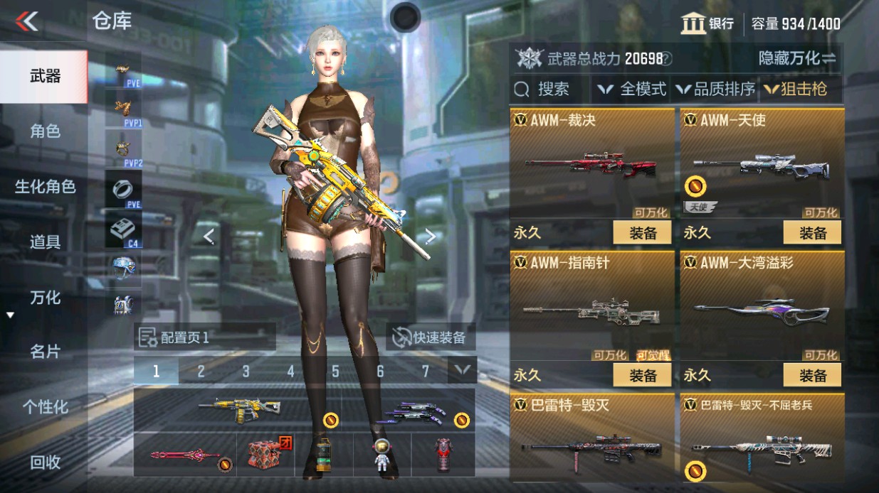 CFMHG49337枪战王者账号详情图12