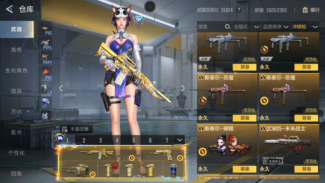 CFMHG49456枪战王者账号详情图67