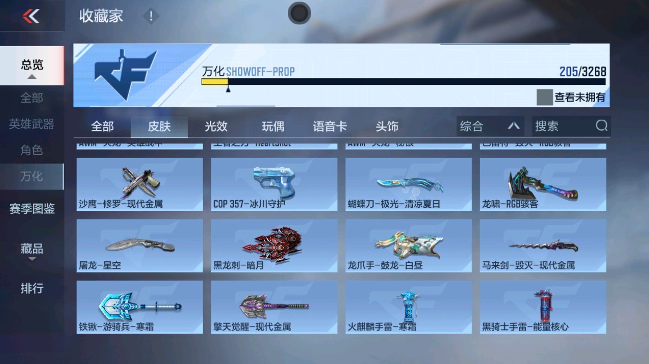 CFMHG49408枪战王者账号详情图36