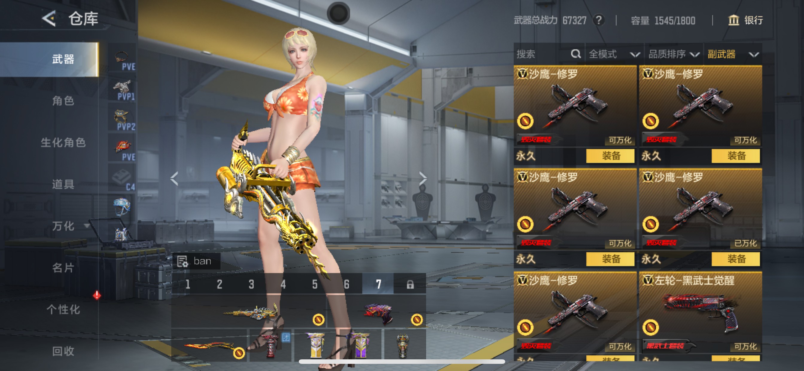 CFMHG49310枪战王者账号详情图21