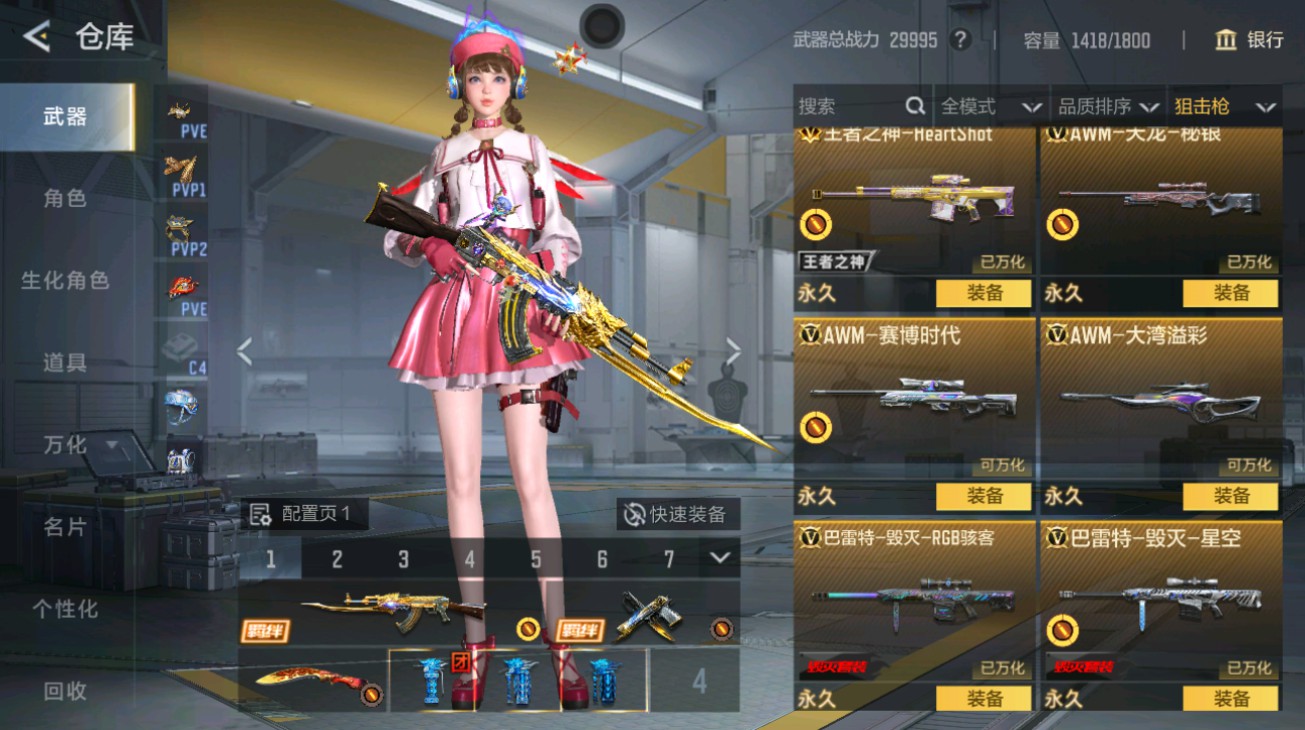 CFMHG49395枪战王者账号详情图17