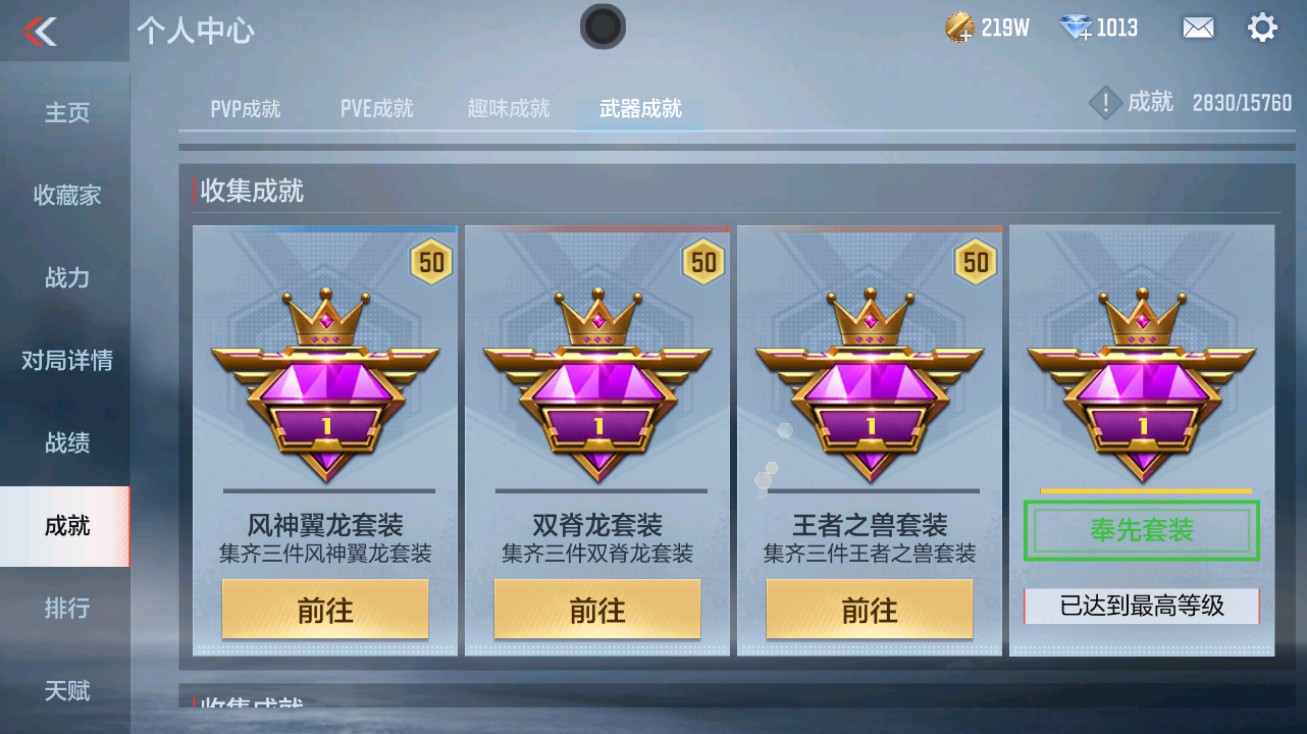 CFMHG49408枪战王者账号详情图42