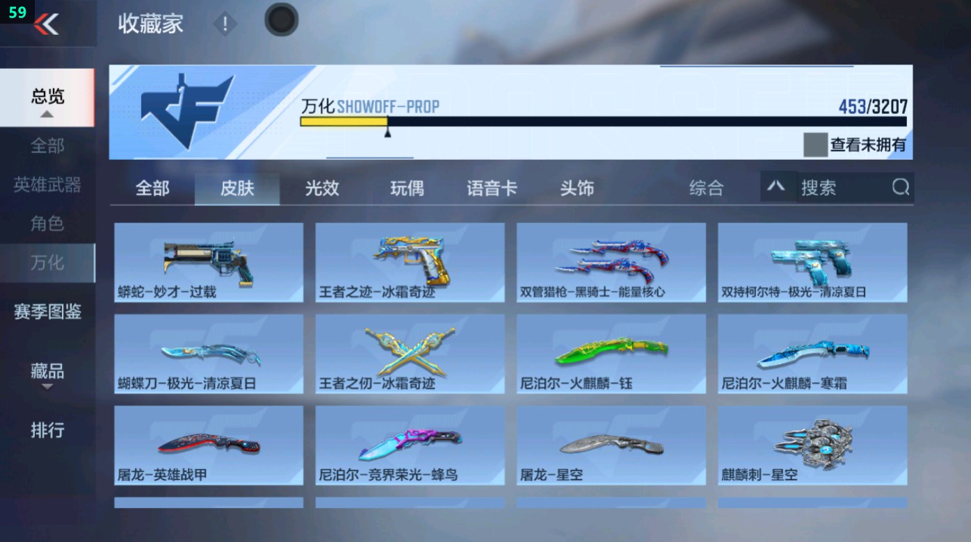 CFMHG49342枪战王者账号详情图9