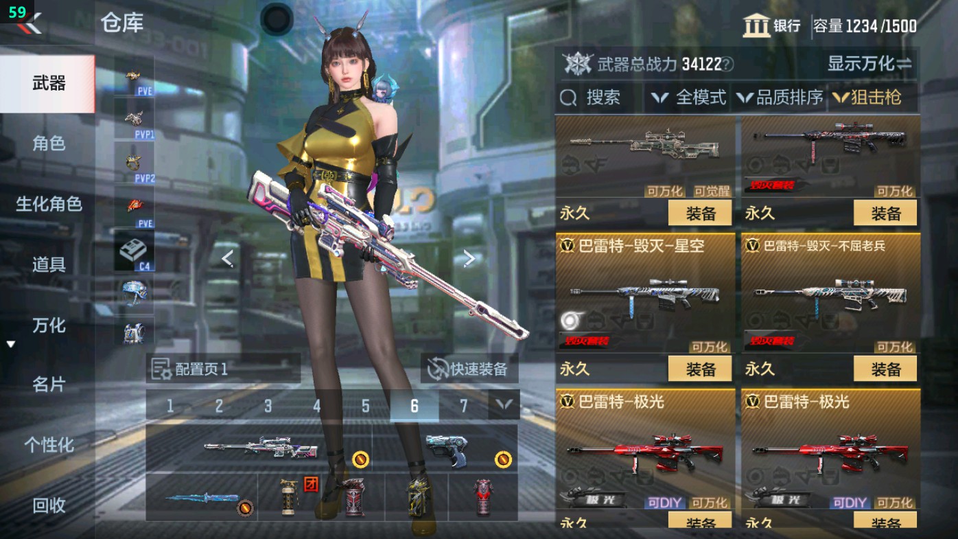 CFMHG49345枪战王者账号详情图26