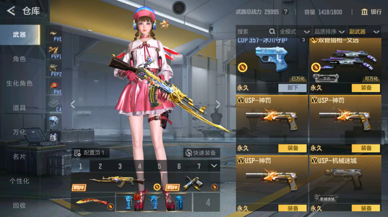 CFMHG49395枪战王者账号详情图21