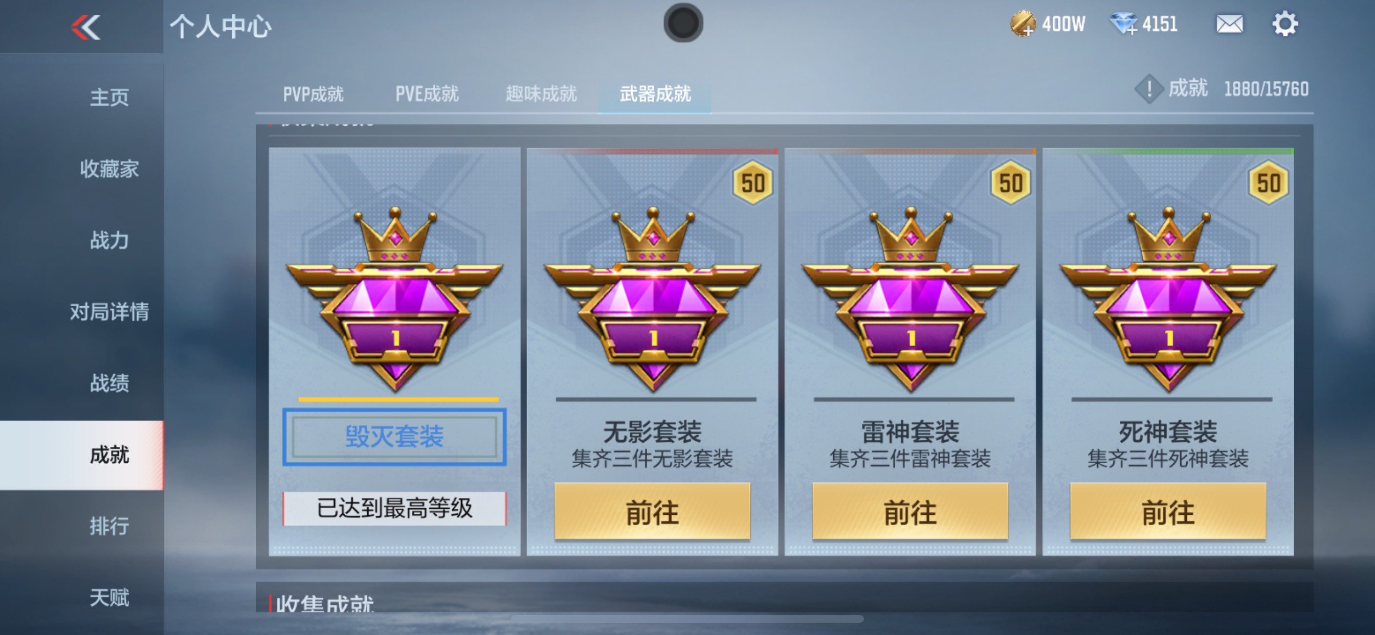 CFMHG49549枪战王者账号详情图31