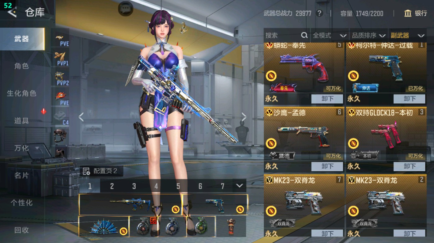 CFMHG49390枪战王者账号详情图31