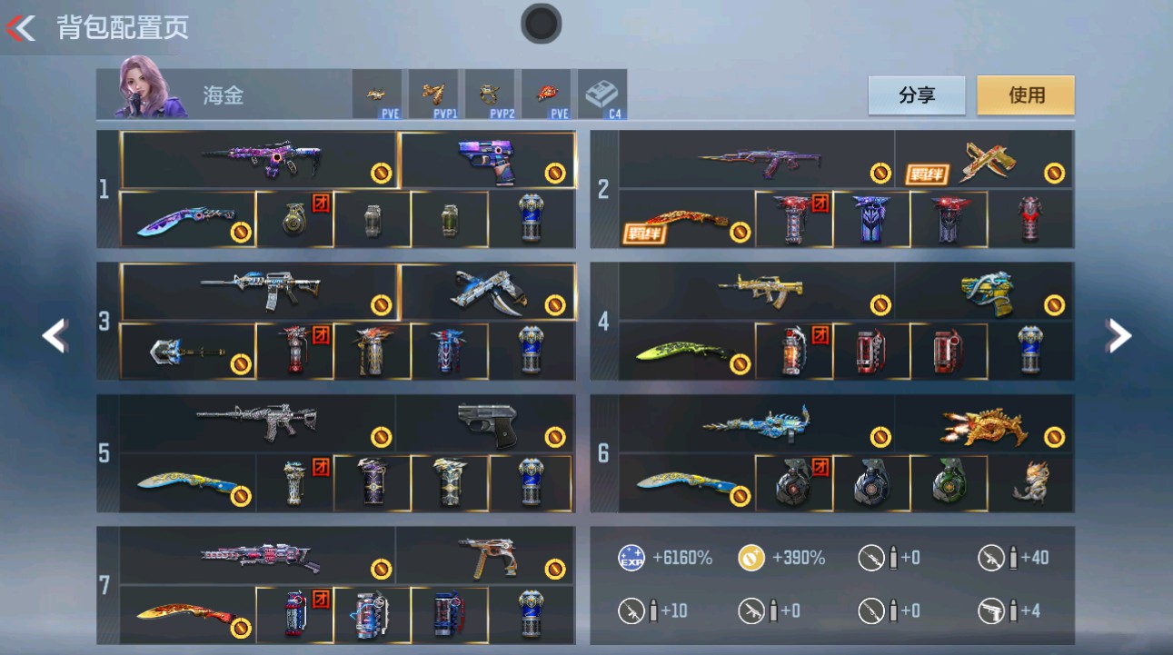 CFMHG49354枪战王者账号详情图2