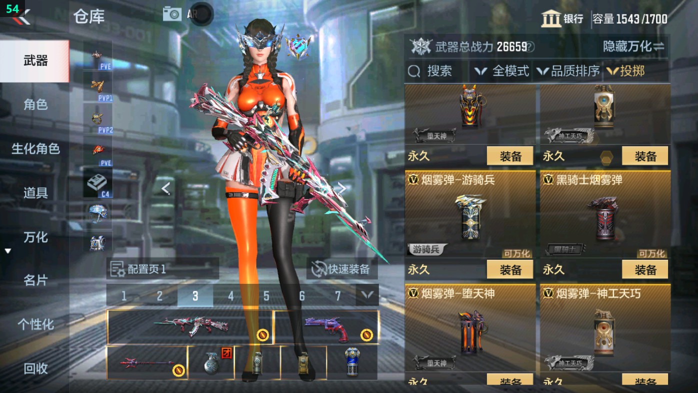 CFMHG49346枪战王者账号详情图45