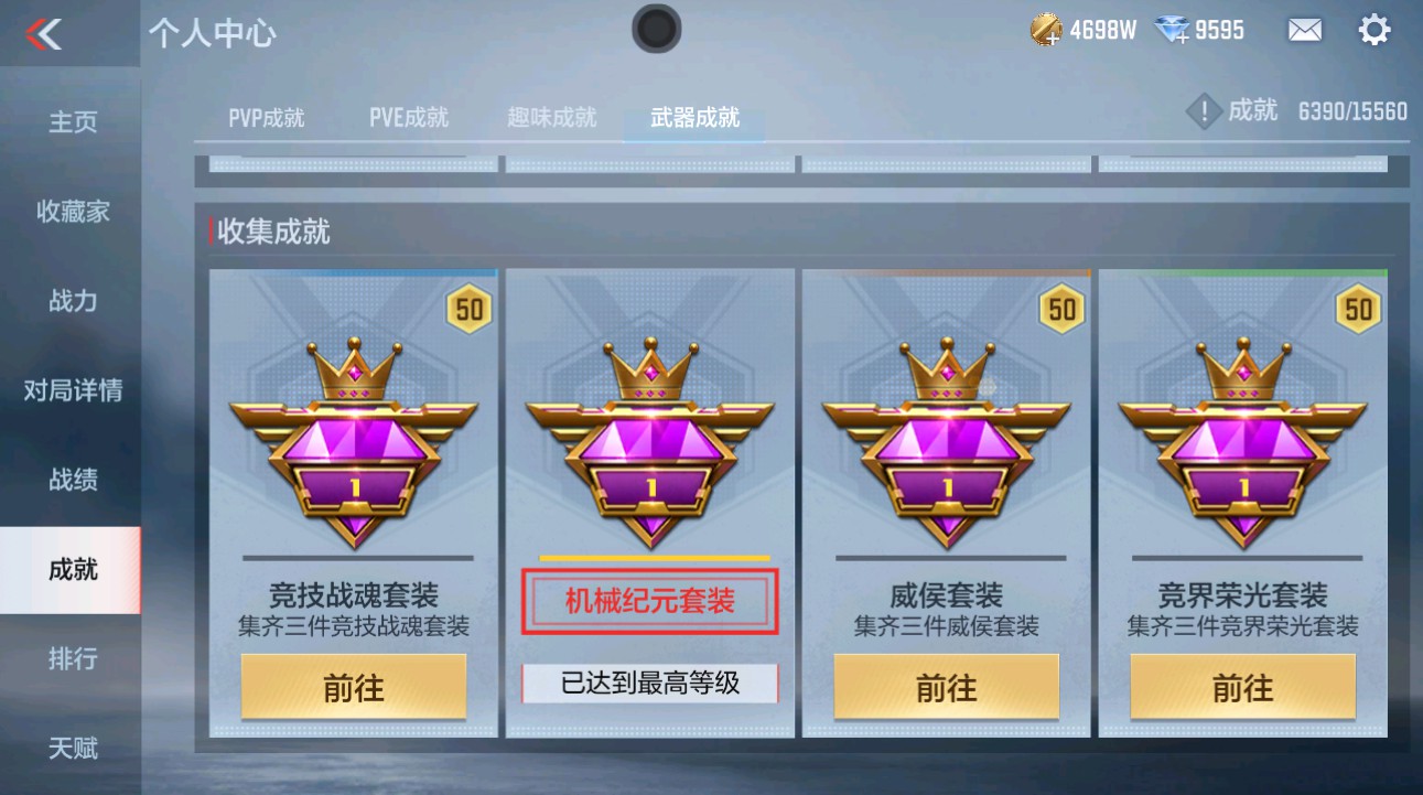 CFMHG49354枪战王者账号详情图63