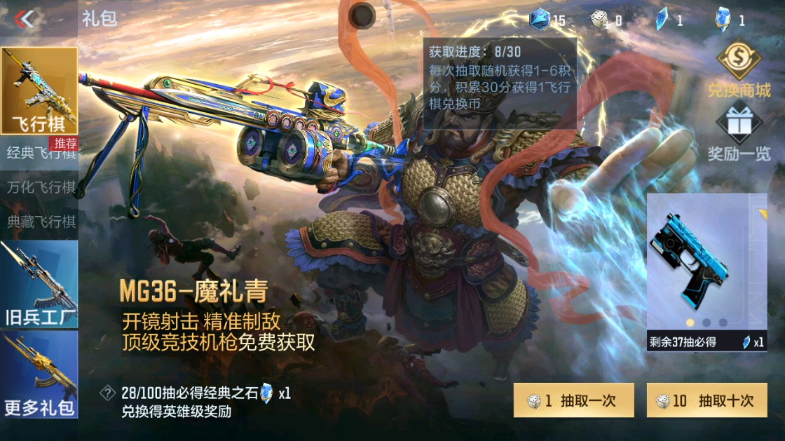 CFMHG49456枪战王者账号详情图130