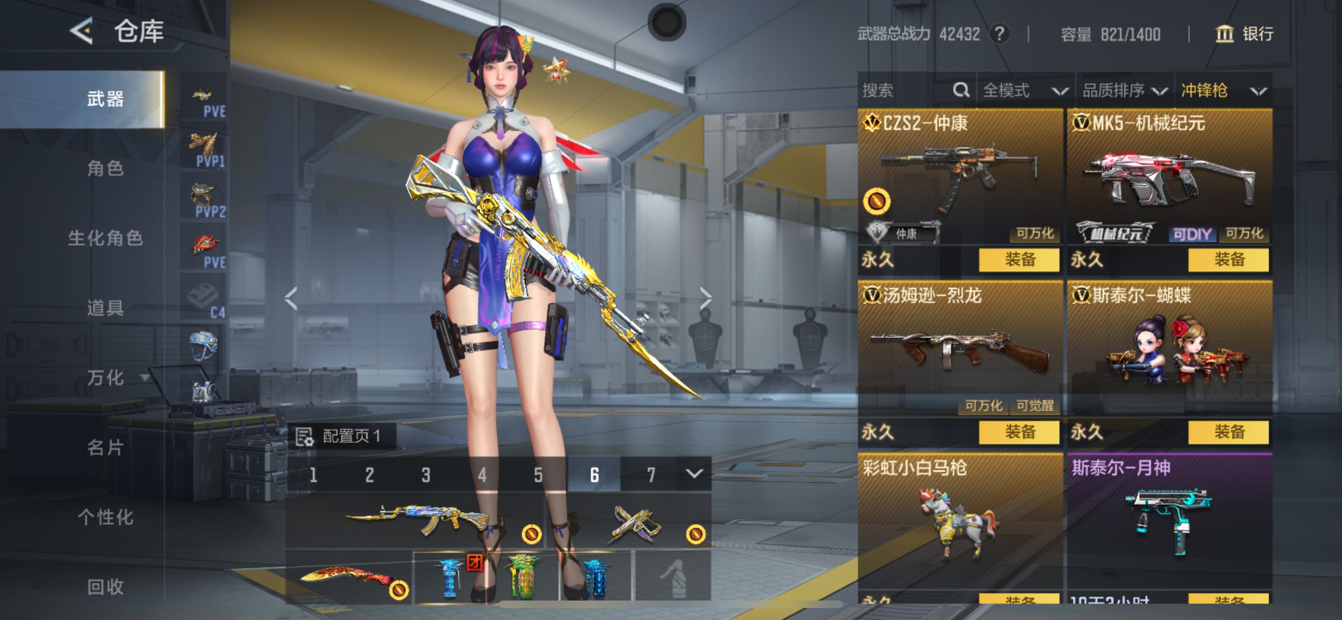 CFMHG49543枪战王者账号详情图25