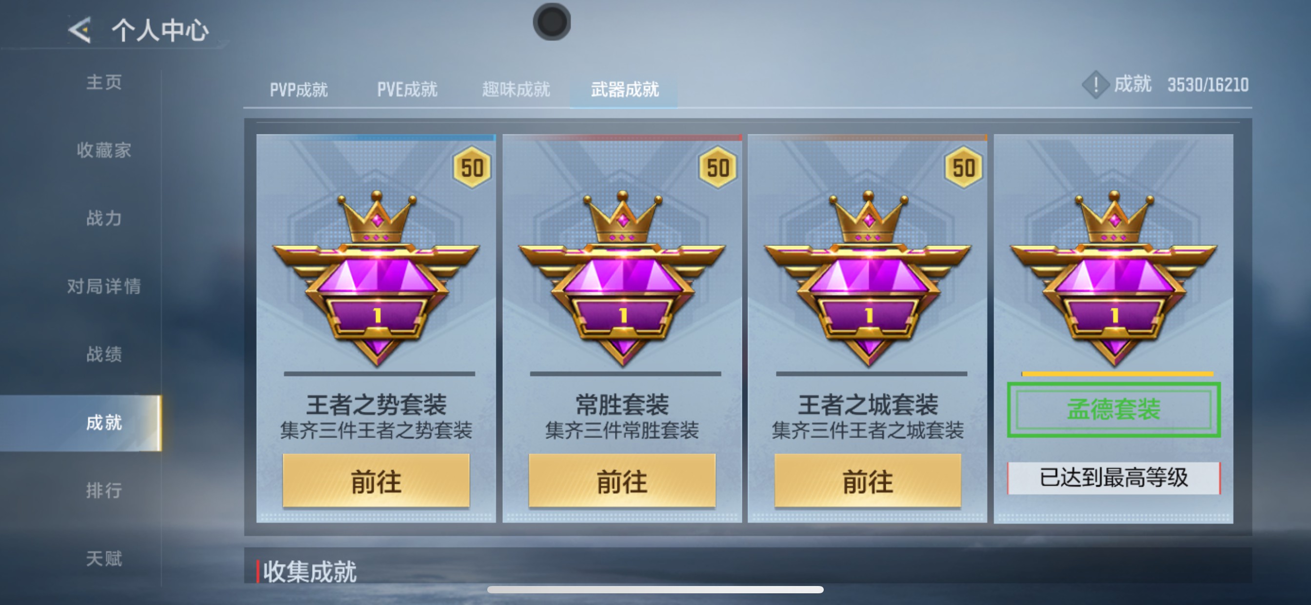 CFMHG49373枪战王者账号详情图22