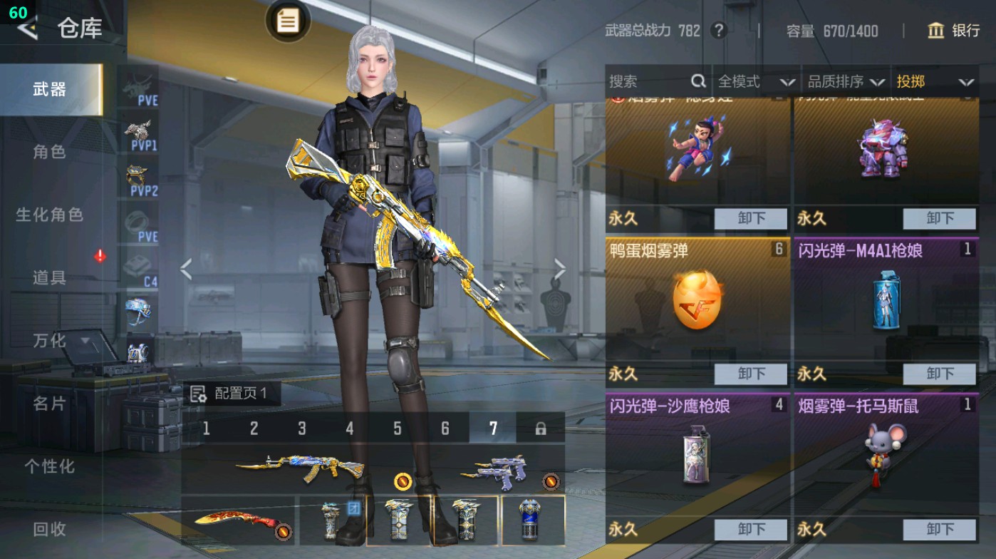 CFMHG49298枪战王者账号详情图29