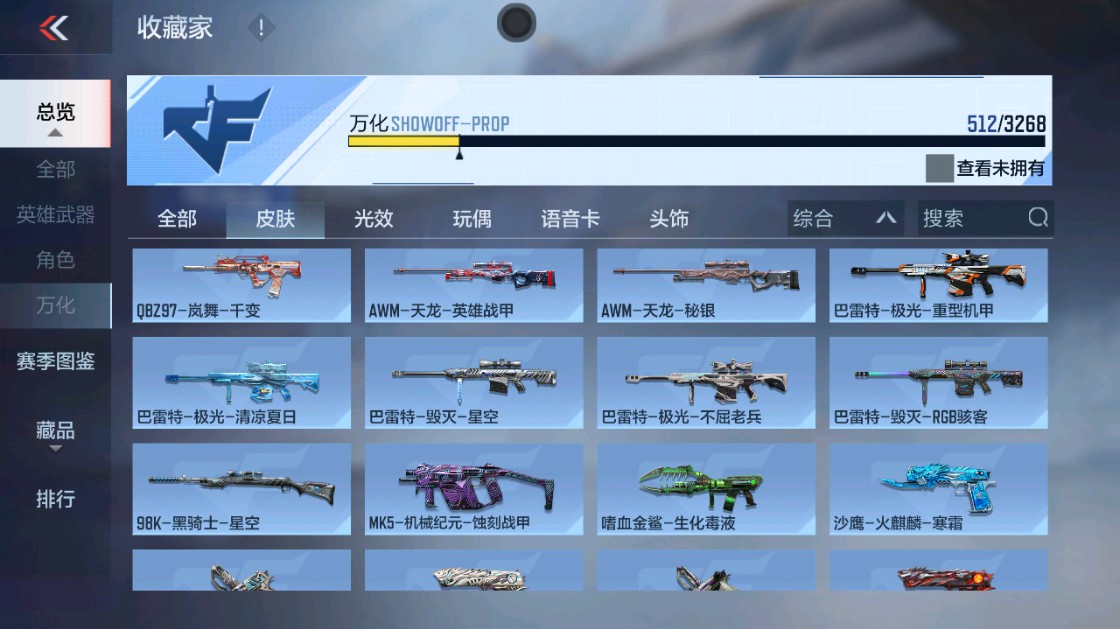 CFMHG49456枪战王者账号详情图107