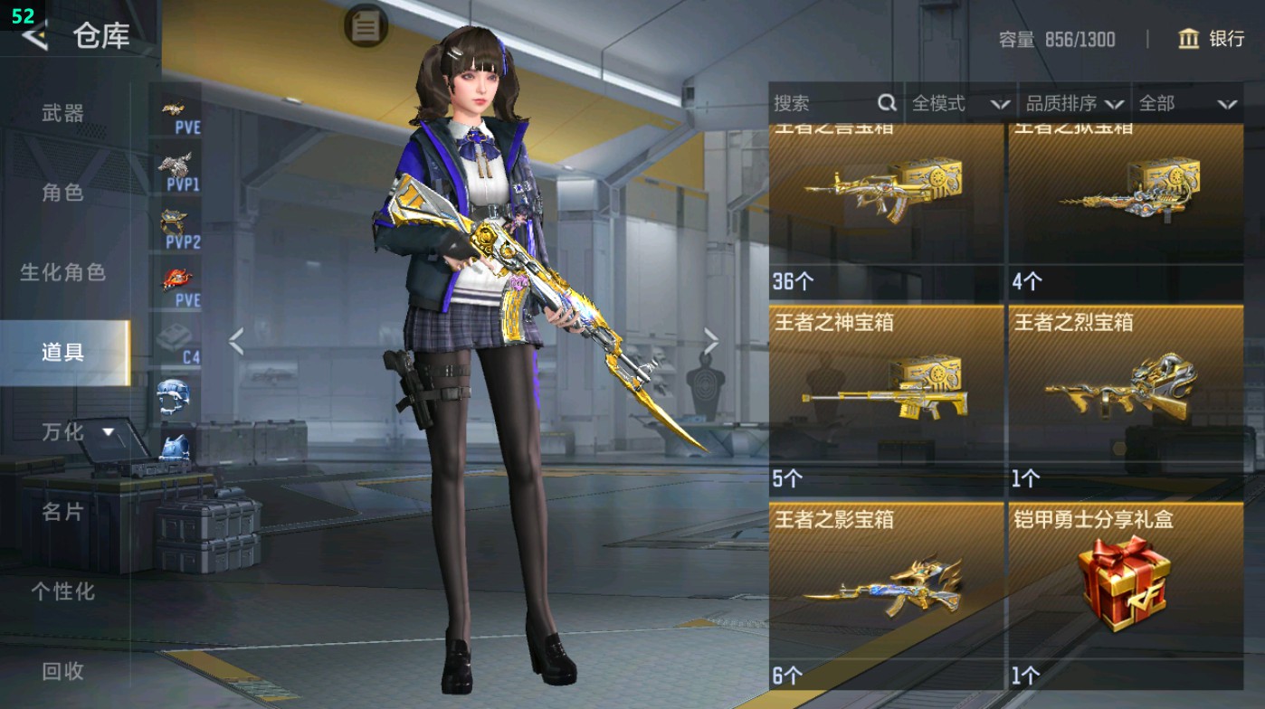 CFMHG49328枪战王者账号详情图51