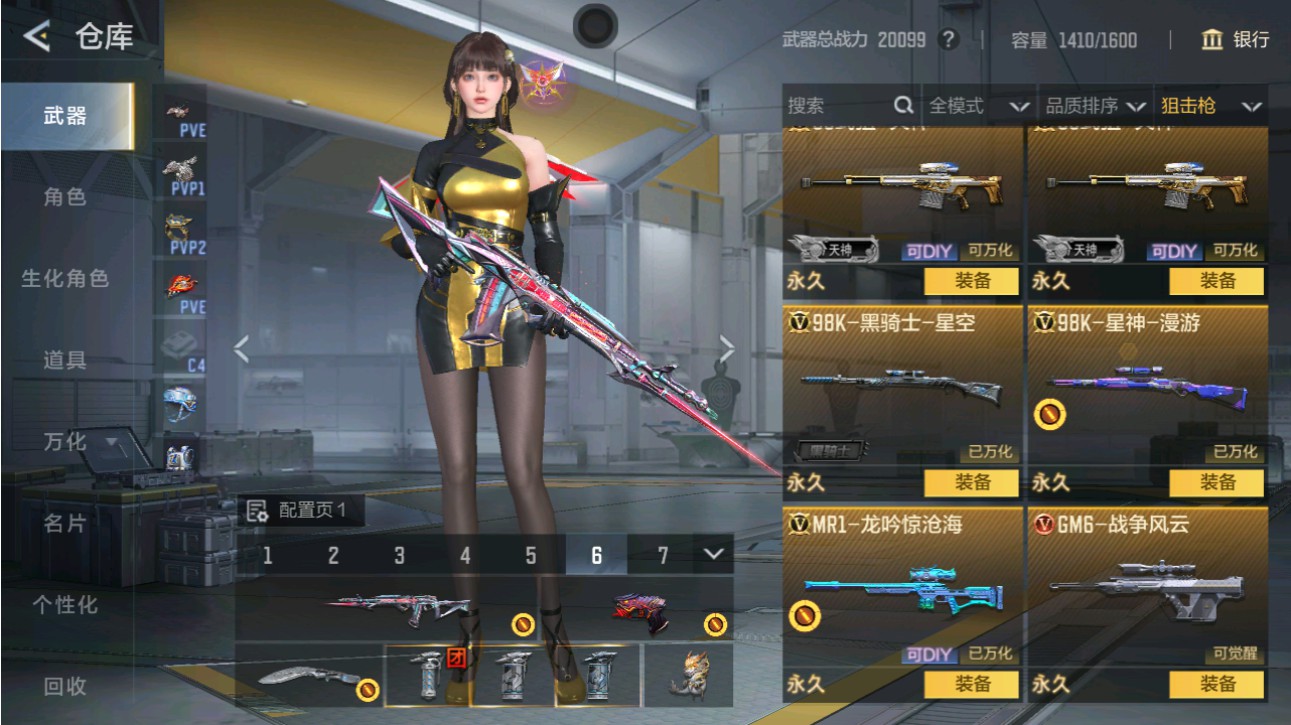 CFMHG49383枪战王者账号详情图19