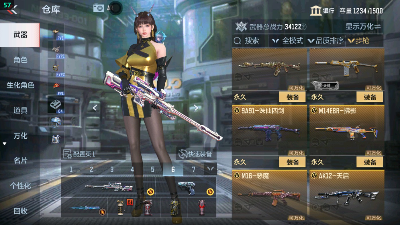 CFMHG49345枪战王者账号详情图19