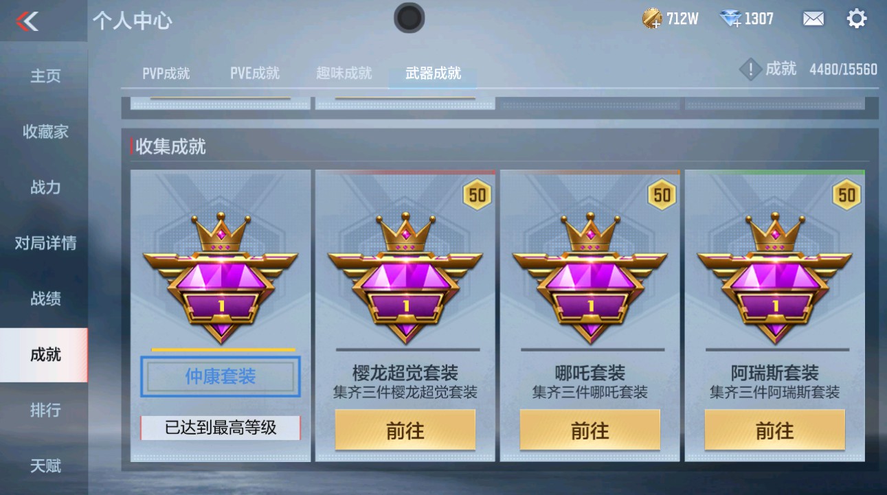 CFMHG49357枪战王者账号详情图56