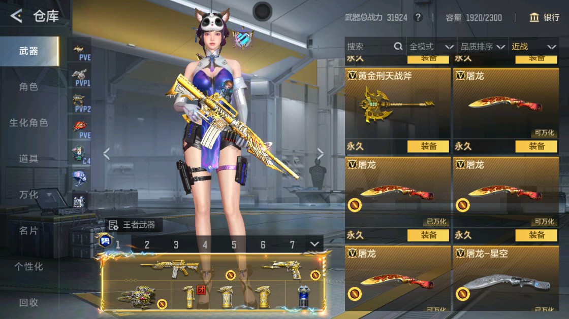 CFMHG49456枪战王者账号详情图55