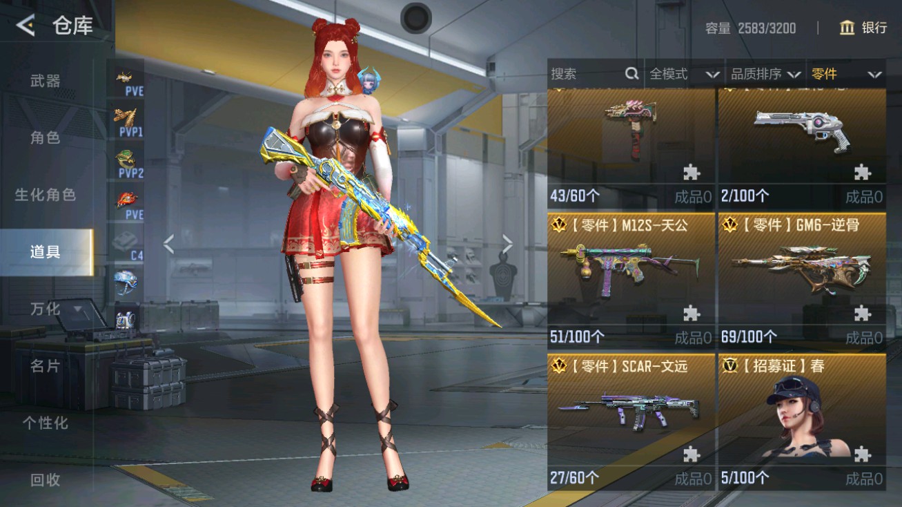 CFMHG49428枪战王者账号详情图82