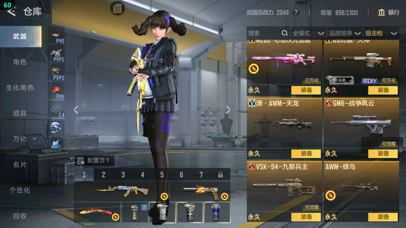 CFMHG49328枪战王者账号详情图14