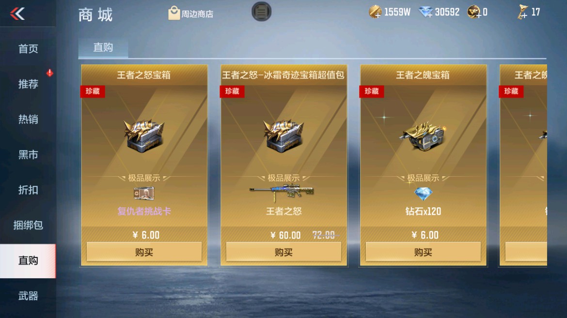 CFMHG49360枪战王者账号详情图49