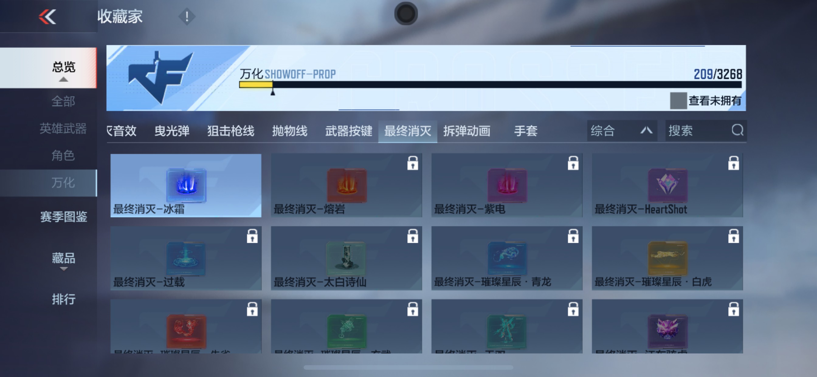 CFMHG49543枪战王者账号详情图47