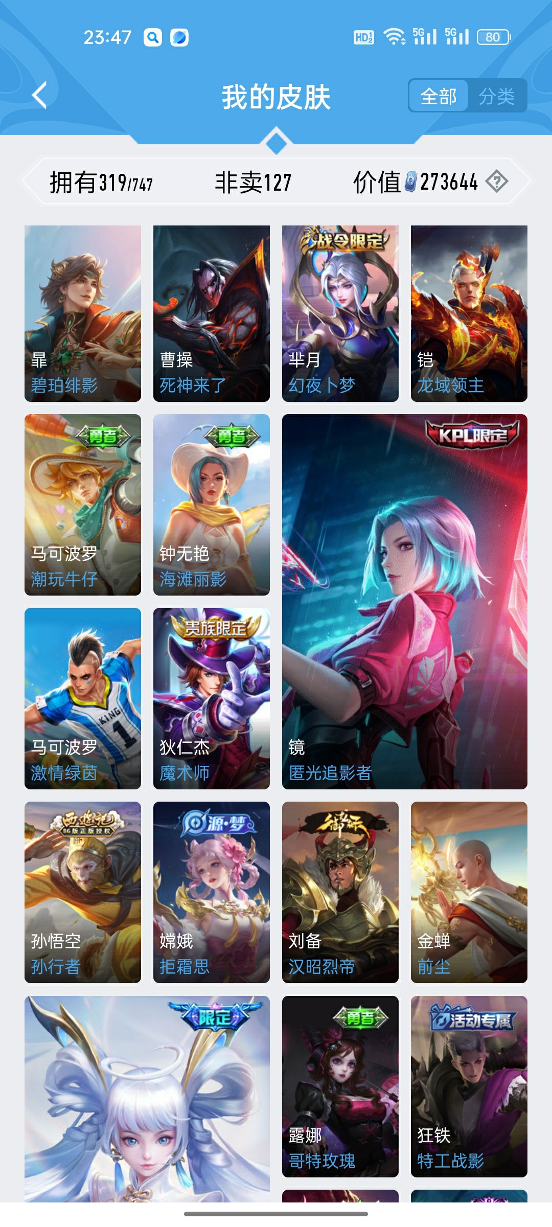 CFMHG49346枪战王者账号详情图100