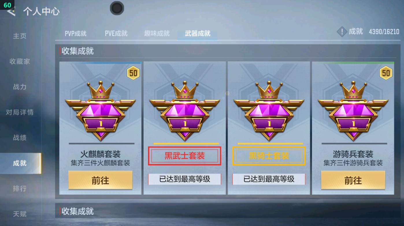 CFMHG49330枪战王者账号详情图70