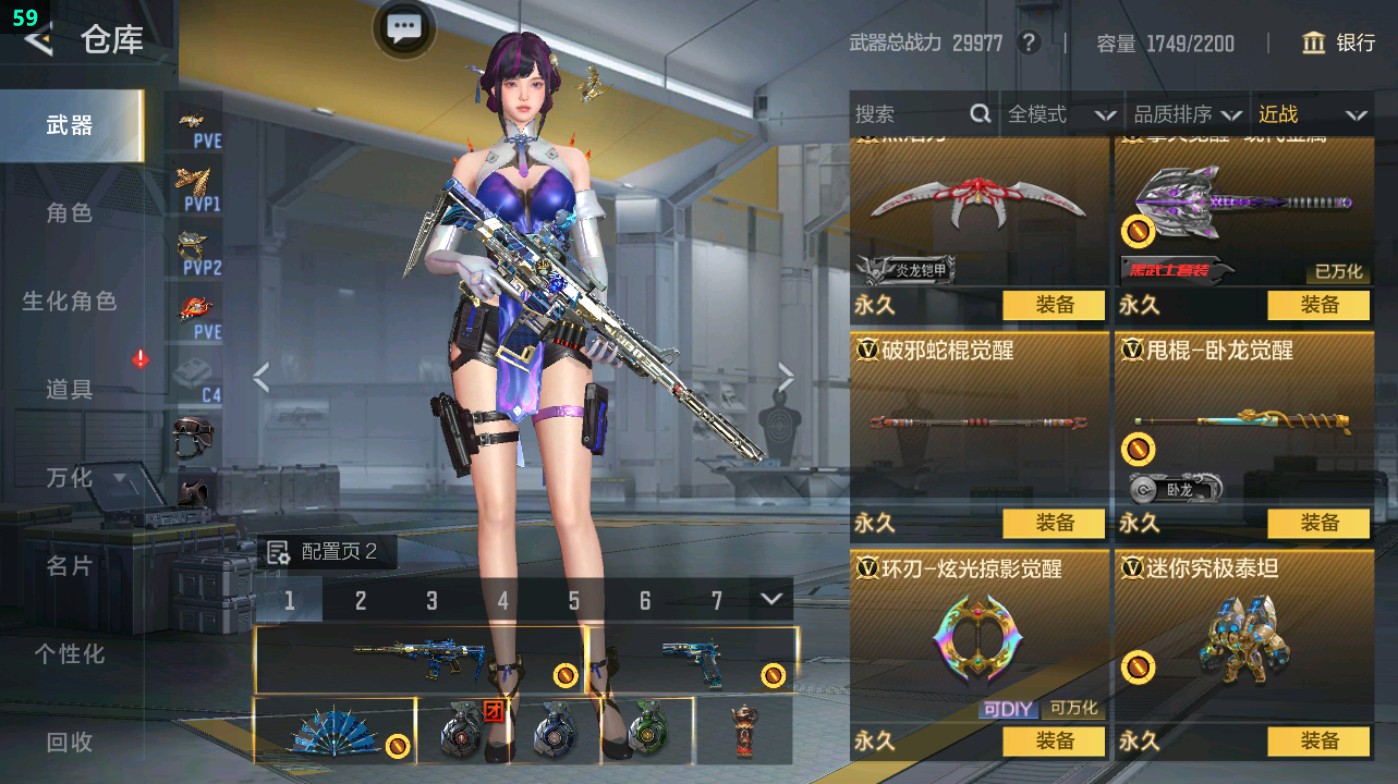 CFMHG49390枪战王者账号详情图43