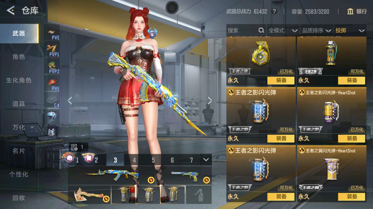 CFMHG49428枪战王者账号详情图47