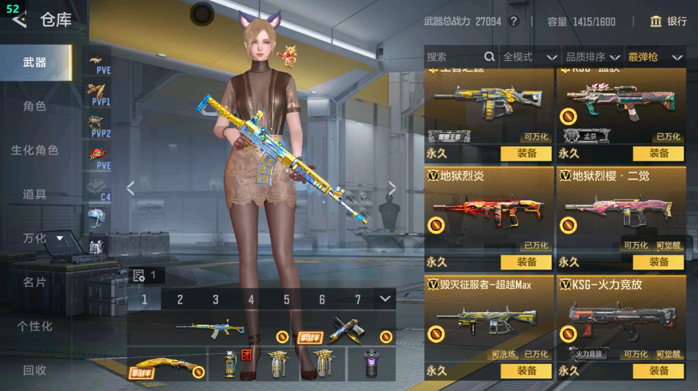 CFMHG49403枪战王者账号详情图36