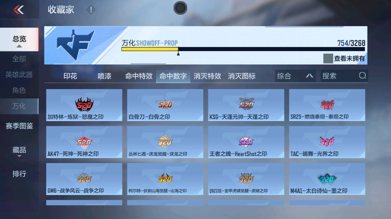 CFMHG49428枪战王者账号详情图91