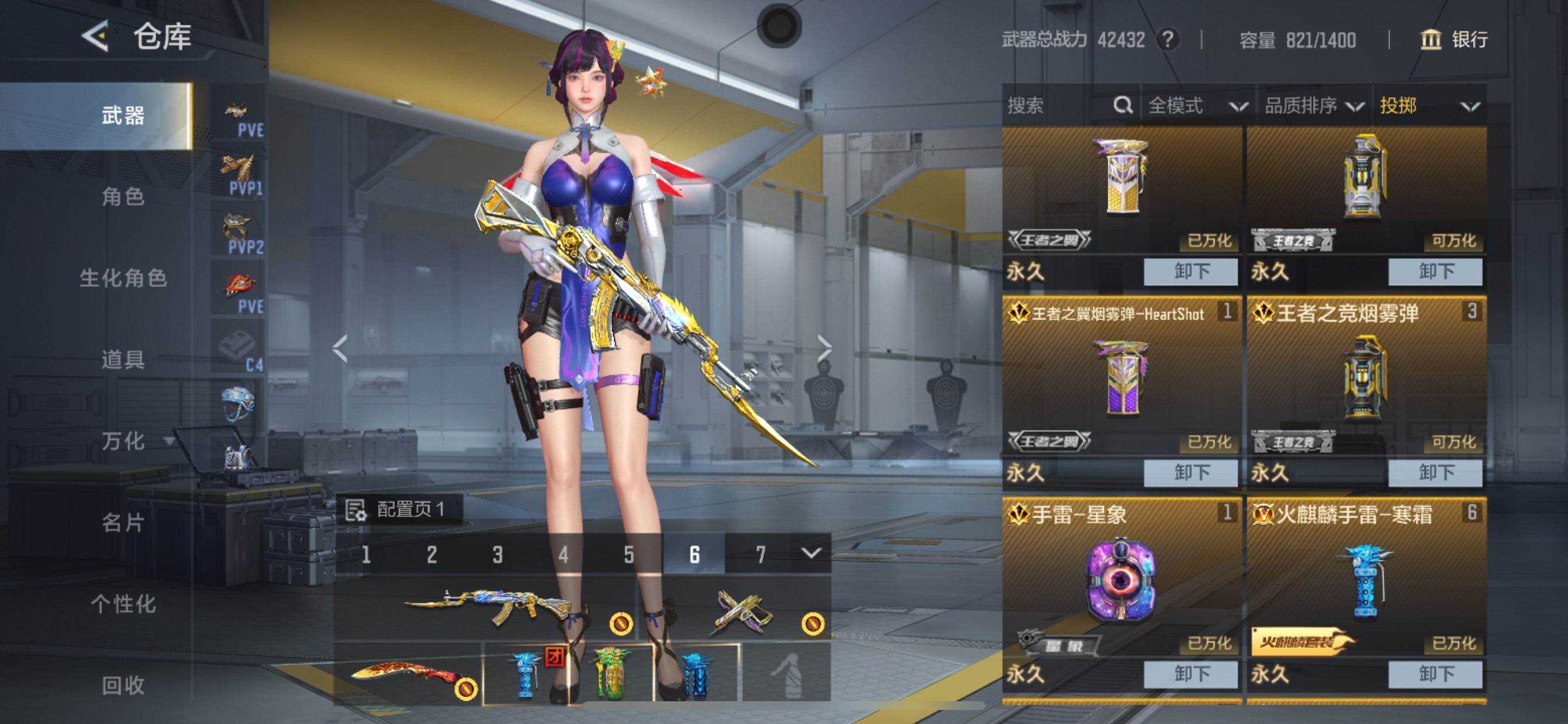 CFMHG49543枪战王者账号详情图27