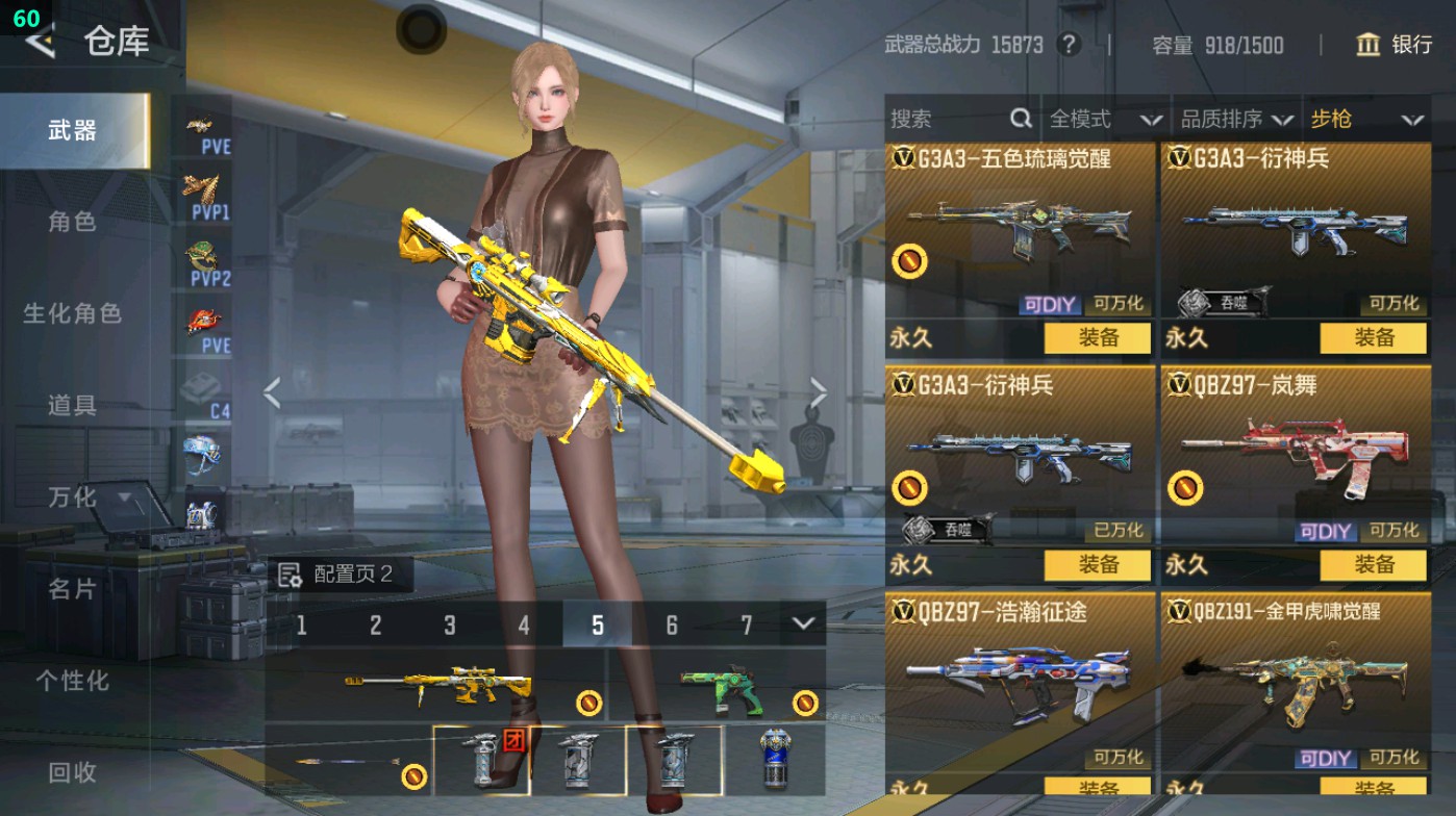 CFMHG49482枪战王者账号详情图22