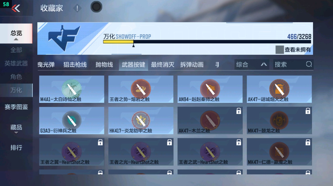 CFMHG49379枪战王者账号详情图79