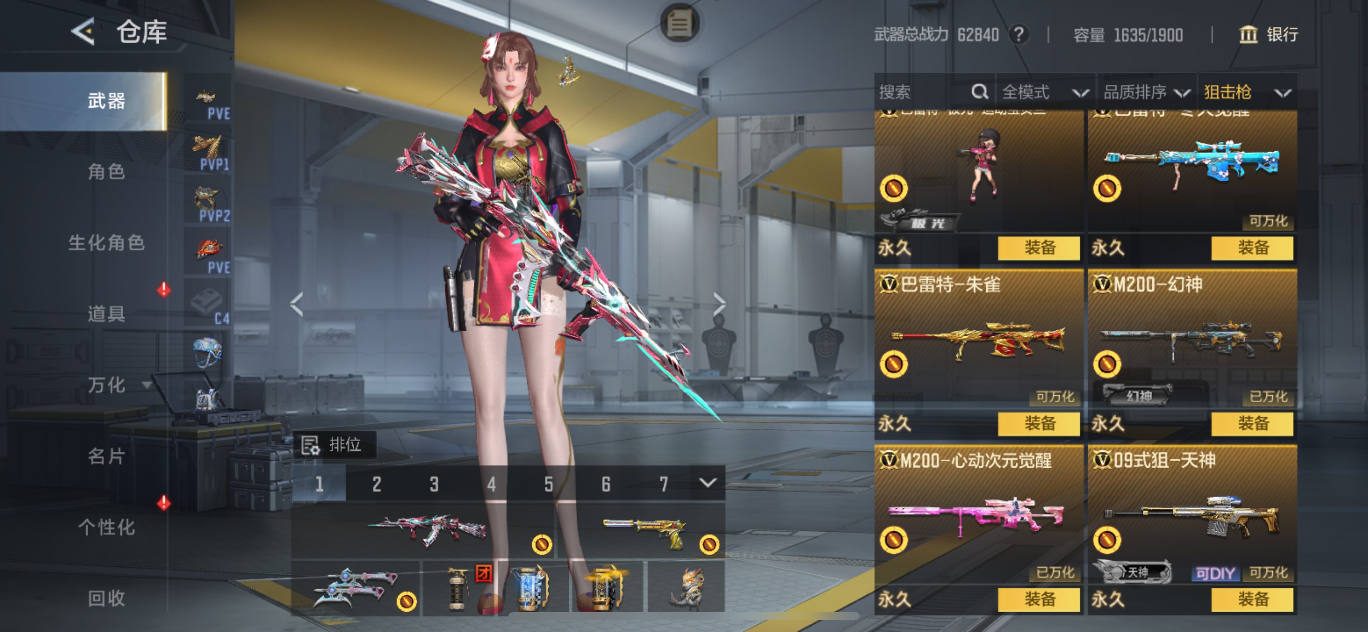 CFMHG49546枪战王者账号详情图35