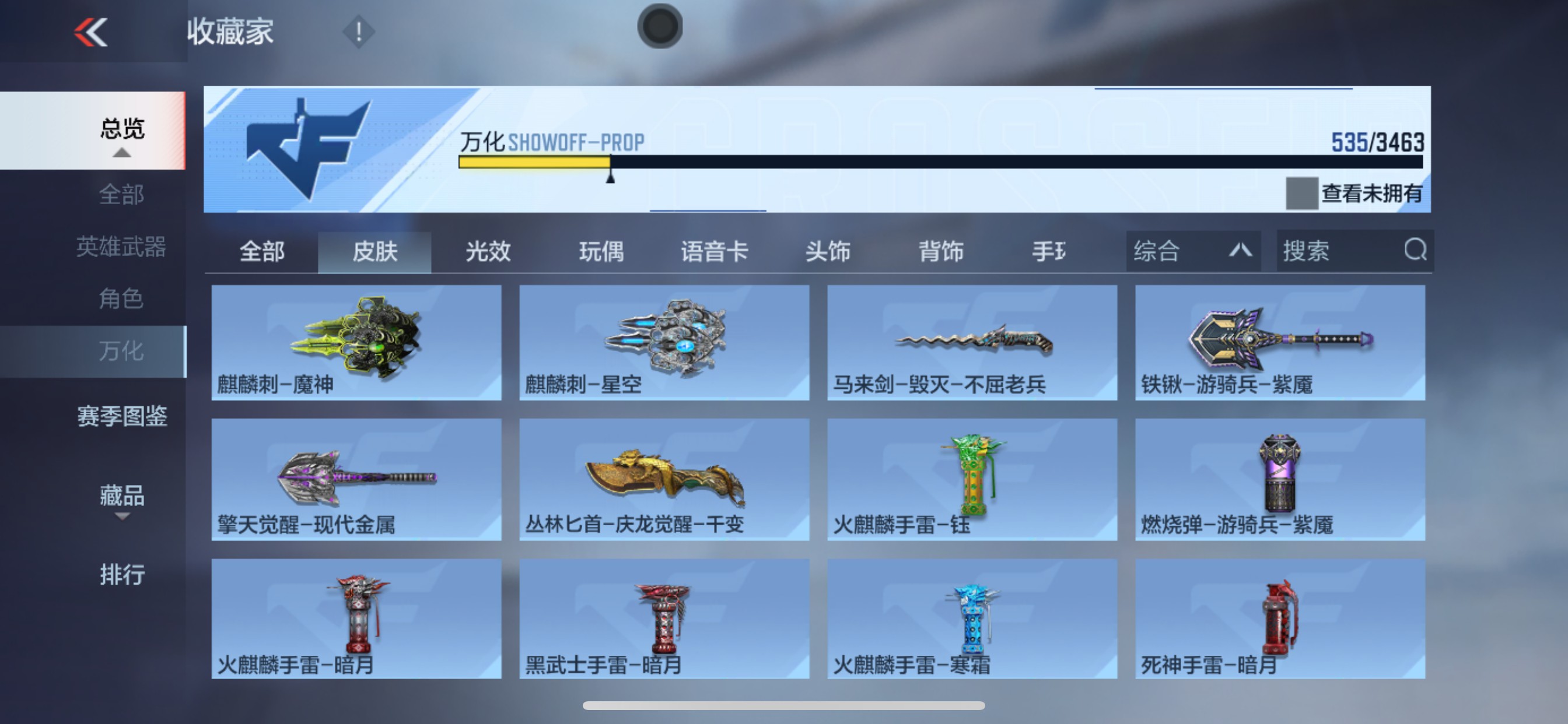 CFMHG49310枪战王者账号详情图52