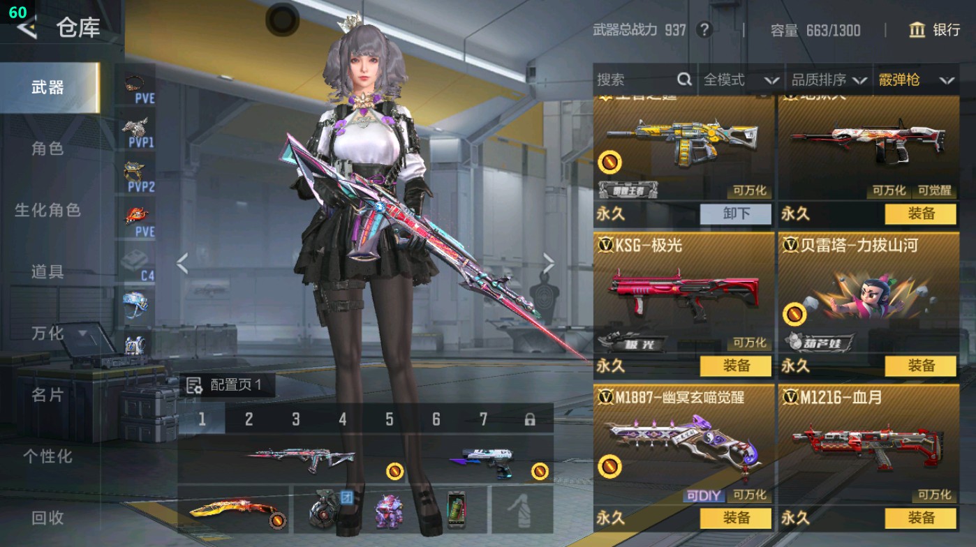 CFMHG49333枪战王者账号详情图27