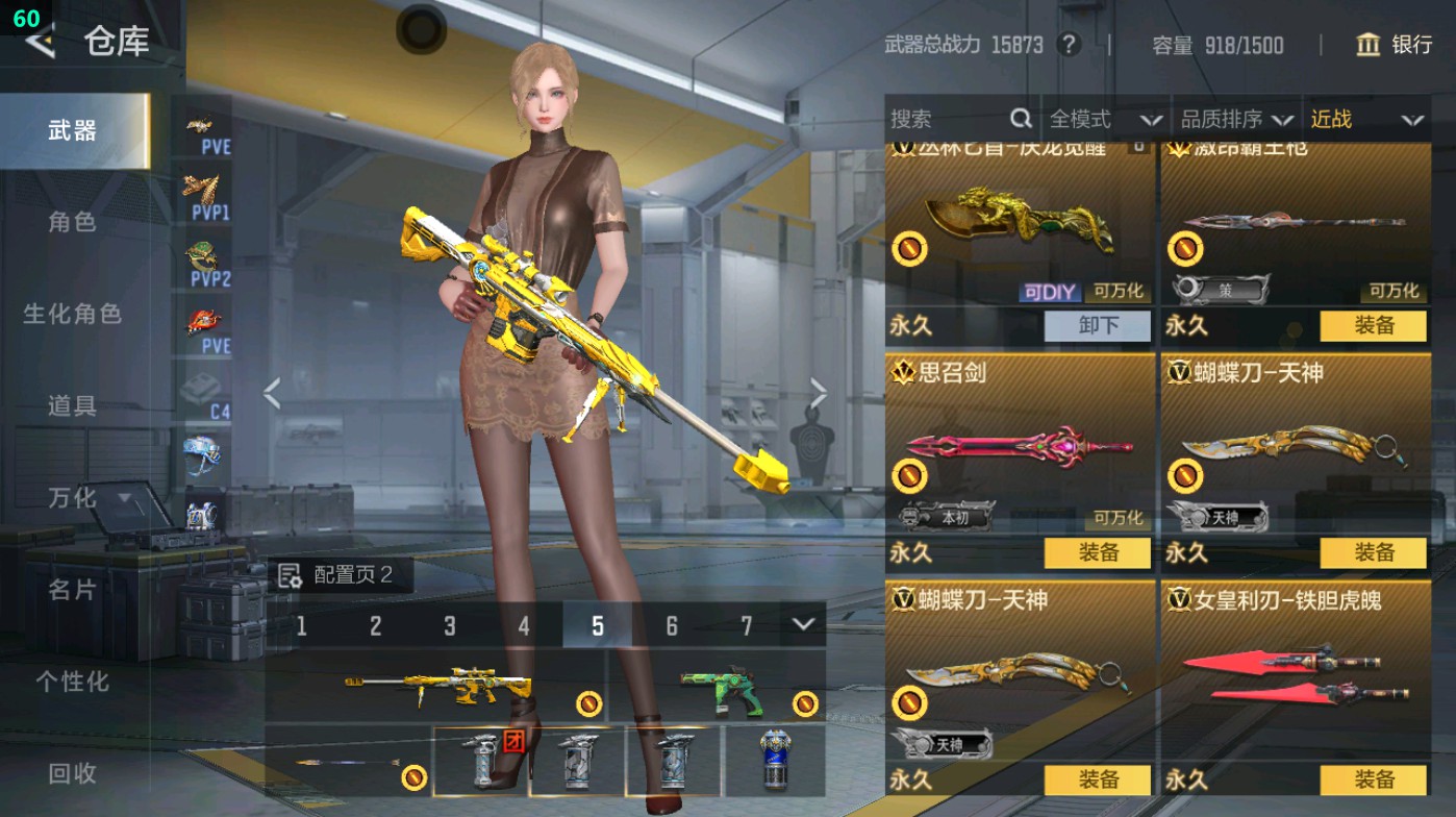 CFMHG49482枪战王者账号详情图40