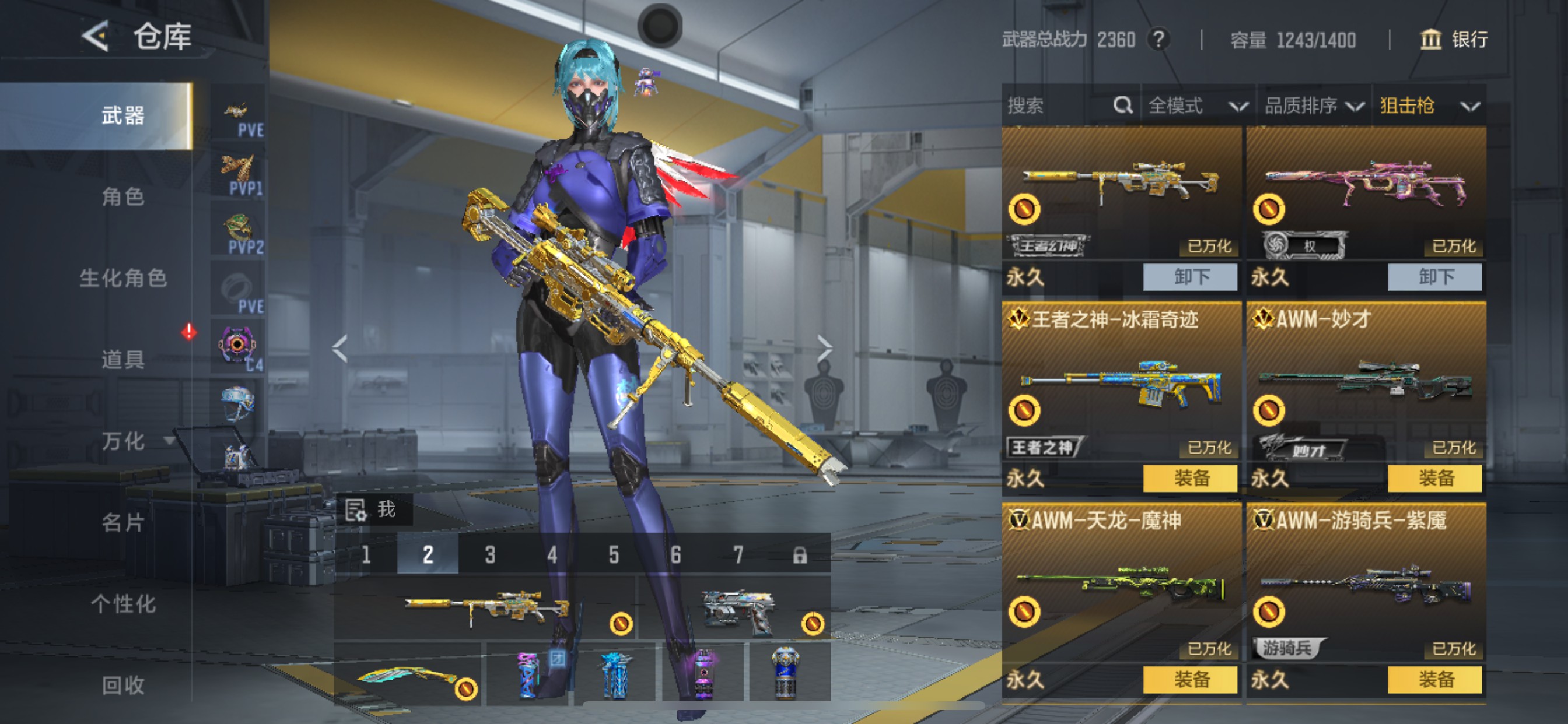 CFMHG49489枪战王者账号详情图29