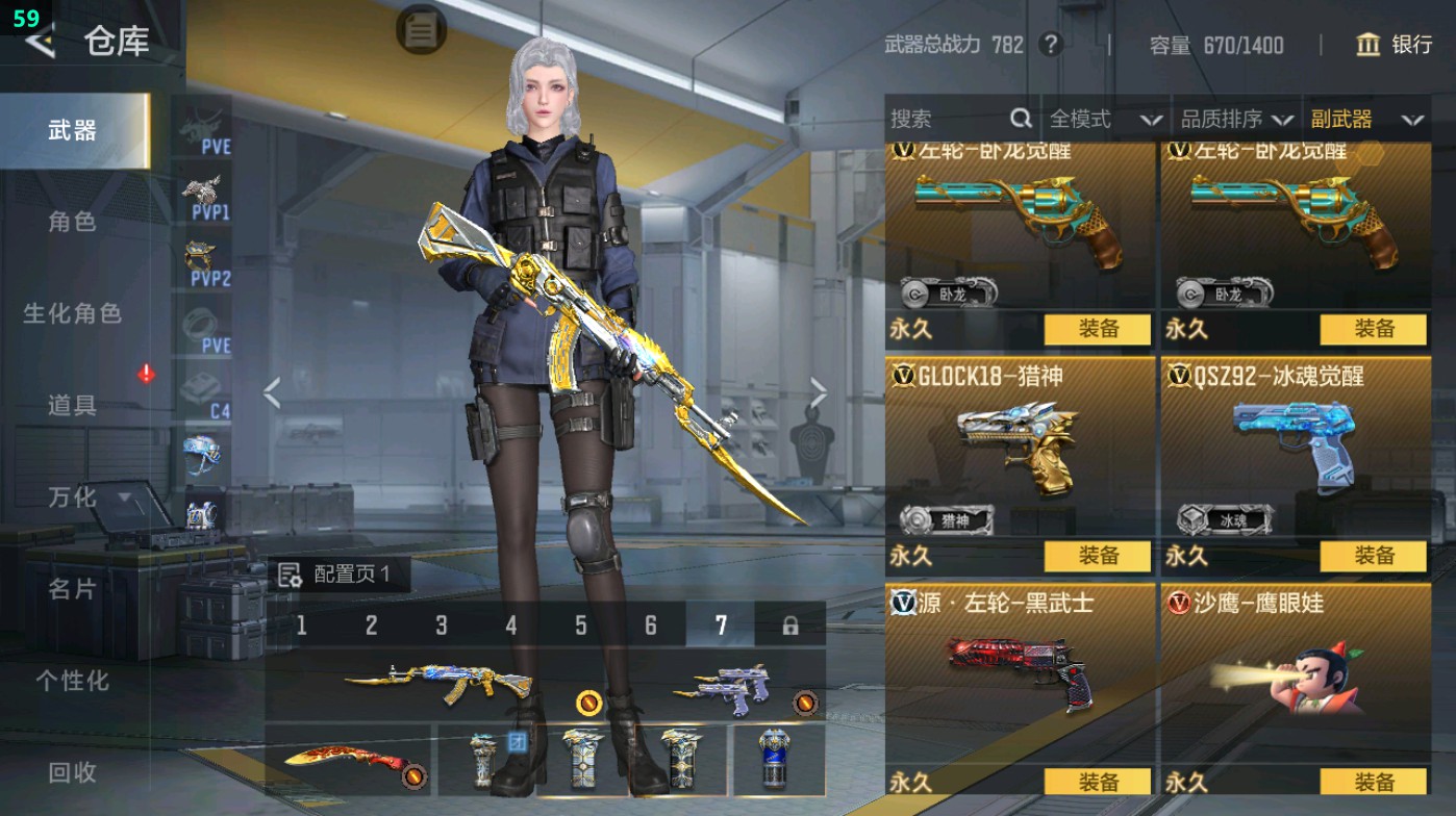 CFMHG49298枪战王者账号详情图17